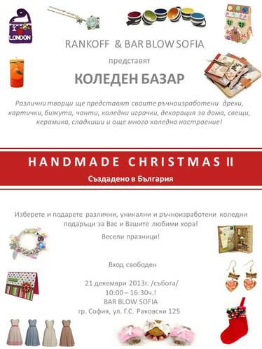 Handmade Christmas II - коледен базар