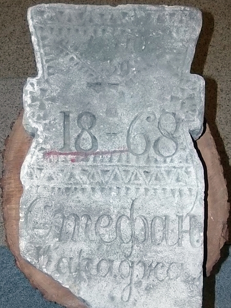 Откриха изчезналия надгробен камък на Стефан Караджа