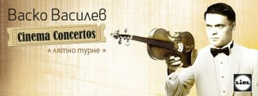Концерт на Васко Василев - античен театър