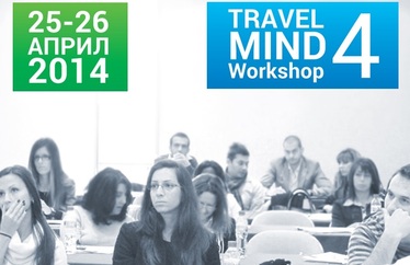 Travel Mind Workshop