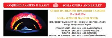 Летен Вагнеров фестивал в Софийската опера