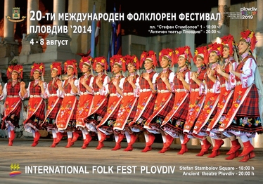 20-ти Международен фолклорен фестивал – Пловдив - програма