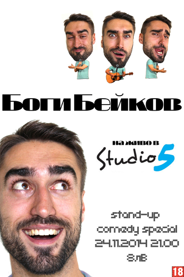 Stand-up comedy night с Боги Бейков в Студио 5
