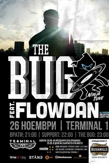 The big Flowdan за първи път в България