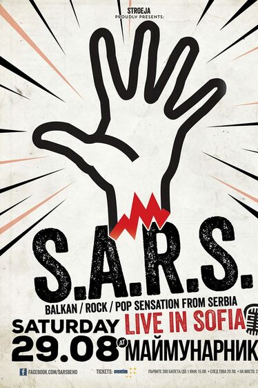 S.A.R.S с концерт в София в края на август