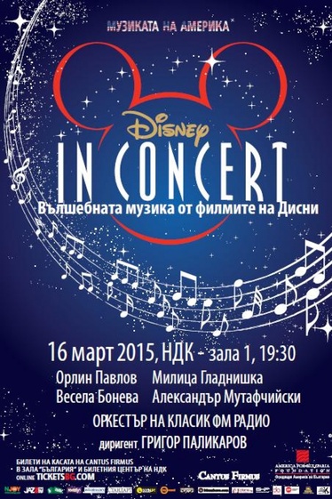 Disney in Concert - музикалното вълшебство от филмите на Дисни - концерт