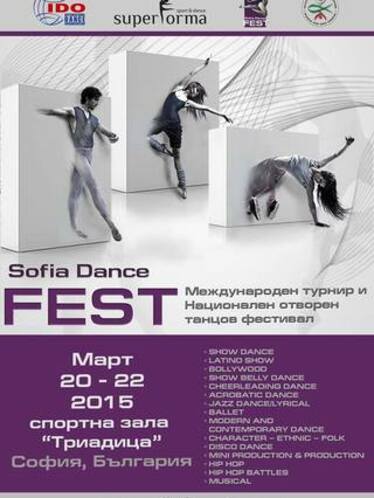 Sofia dance fest - програма - вход свободен