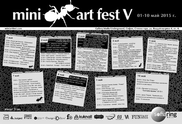 Mini ARt fest fo - независим фестивал