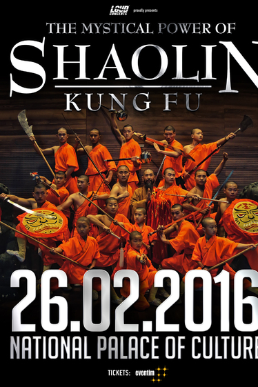 Монасите от Шаолин - мистичната сила на кунг фу