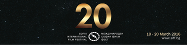 София филм фест / Sofia International Film Festival