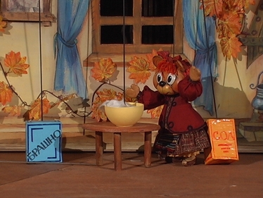 Държавен куклен театър Стара Загора - програма