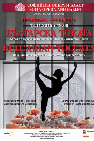 Българска токата - балет от Васил Казанджиев и Димитър Ненов