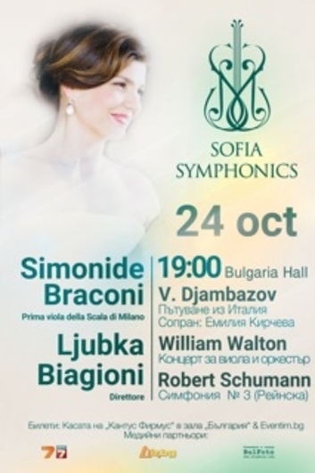 Оркестърът на Любка Биаджони и първата виола на Миланската Скала - Симониде Бракони