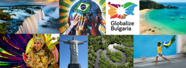 Globalize Bulgaria - нетуъркинг събитие посветено на Бразилия