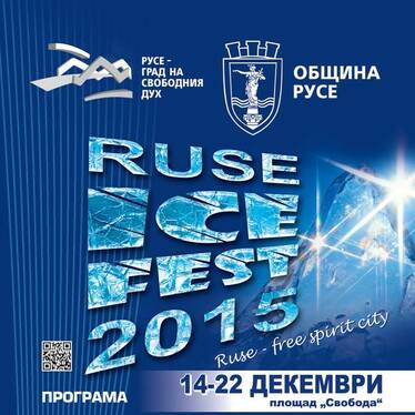 Ruse ice fest / Русе Айс Фест - фестивал на ледените фигури - програма