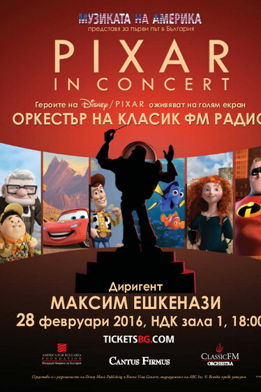 Pixar in Concert - концерт от цикъла Музиката на Америка