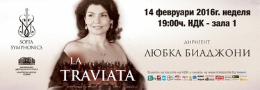La Traviata с диригент Любка Биаджони