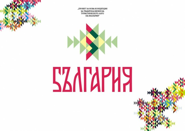 Ето ги финалистите за ново туристическо лого на България