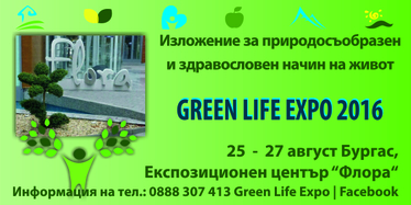 Green Life Expo - изложение