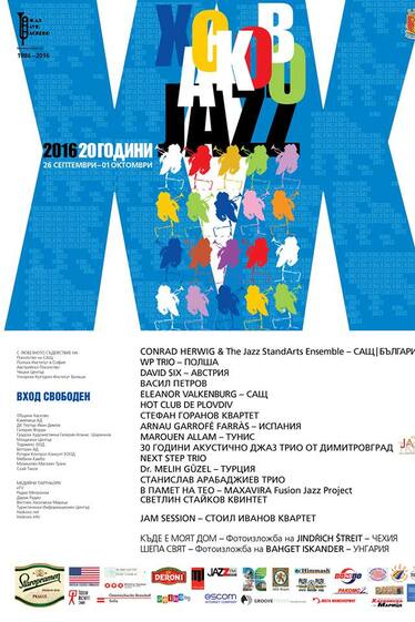 Джаз фестивал Хасково/ Haskovo Jazz Fest - програма
