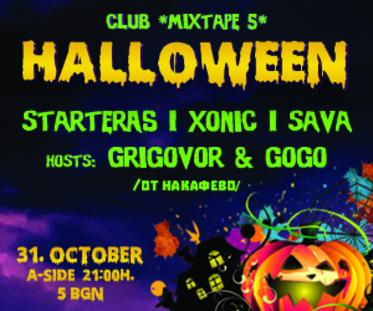 Halloween Party в клуб Mixtape 5