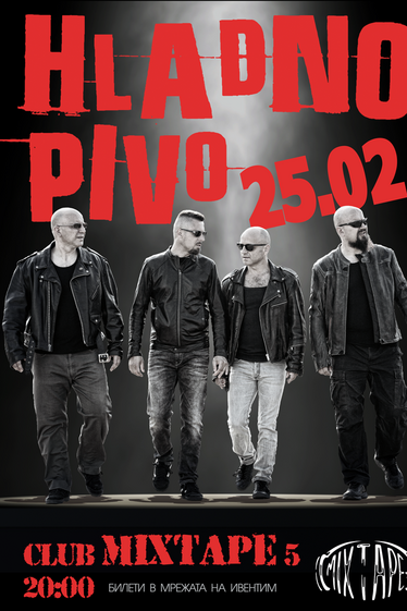 Концерт на  Hladno Pivo в Mixtape 5