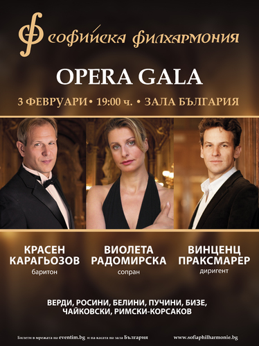 OPERA GALA в Софийска филхармония