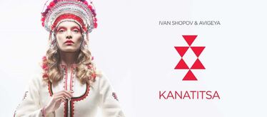 Иван Шопов и група Авигея представят дебютния си албум „Канатица“