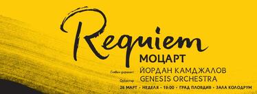 Концерта на маестро Йордан Камджалов и Genesis Orchestra в Пловдив