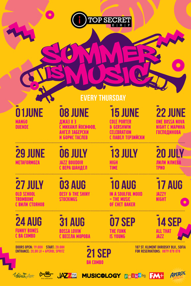 Музикален сезон на джаза Summer is music