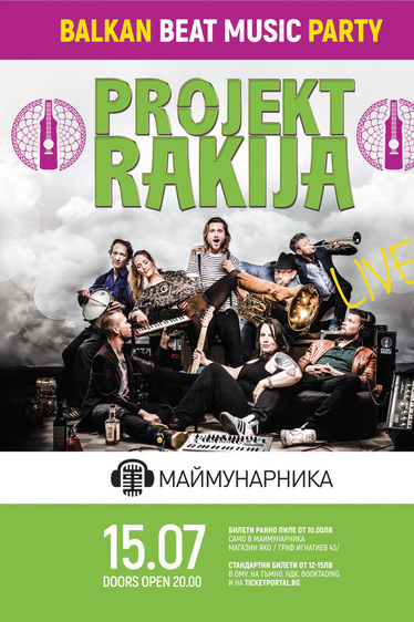 Концерт на Projekt Rakija в София