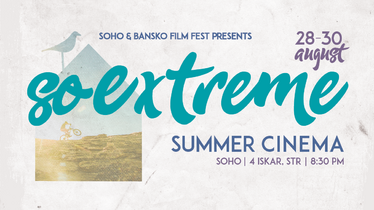 SoEXTREME Summer Cinema - три дни екстремно и планинско кино