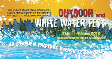 Outdoor & White Water Fest в Кресненското дефиле