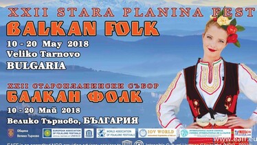 Старопланински събор Балкан фолк 2018