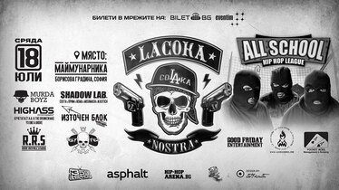 Хип-хоп гигантите La Coka Nostra с първи концерт в България!