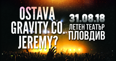 Ostava & Gravity Co. & Jeremy? с  концерти в Бургас и Пловдив