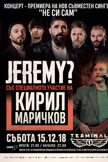 Концерт-премиера на новия сингъл на JEREMY? в дует с Кирил Маричков