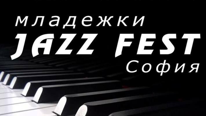 Младежки джаз фест София 2019