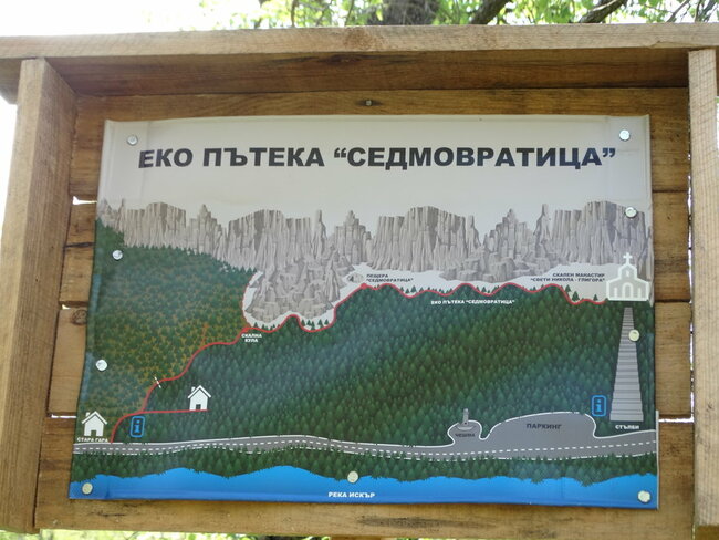 Уикенд идея: Еко пътека и пещера Седмовратица, Карлуково