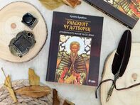 Тръгваме по мистериозните дири на „Рилският чудотворец“ Св. Йоан с журналиста Христо Буковски