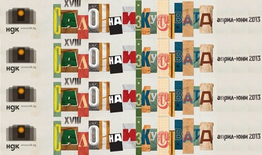 Салон на изкуствата - Пол Кропфич и Сирма Величкова