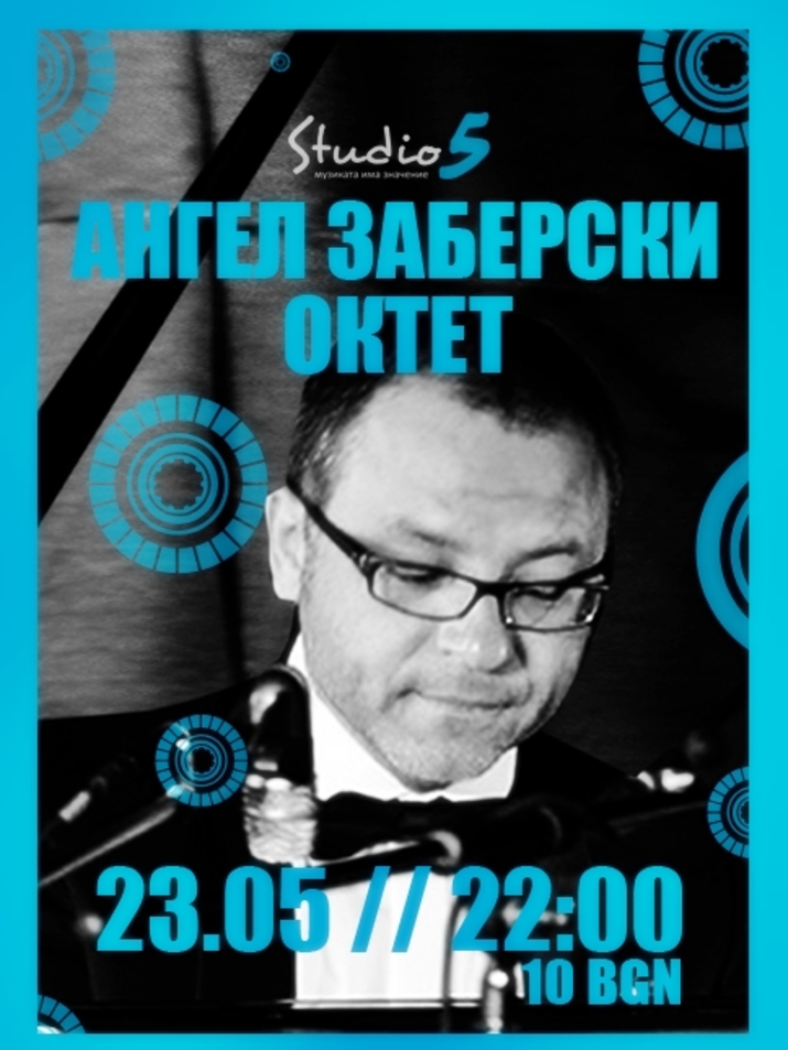 Ангел Заберски ОКтет с концерт на 8-ма степен