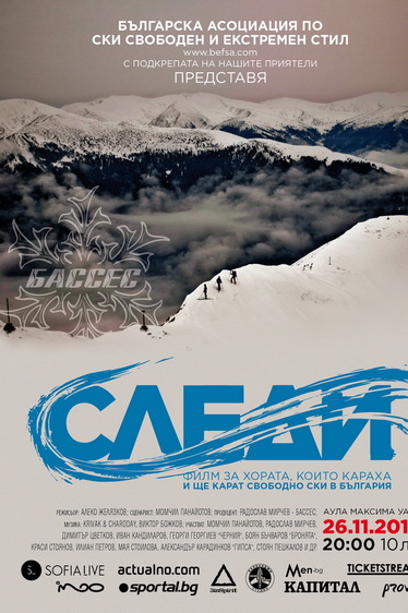 Премиера на Следи - филм за хората, които караха и ще карат свободно ски в България