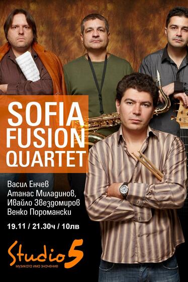 Sofia Fusion Quartet – сливане на сетивата