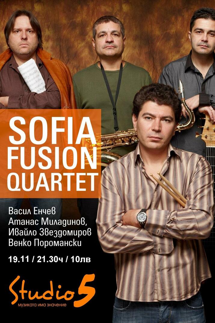 Sofia Fusion Quartet – сливане на сетивата