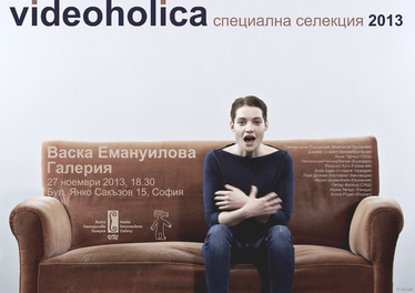 Галерия Васка Емануилова представя специалната селекция на видохолика 2013