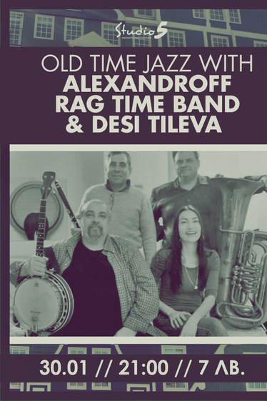 Old Time Jazz с Alexandroff RagTime Band