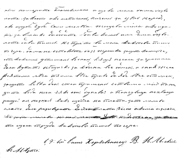 Най-интересните писма на Левски