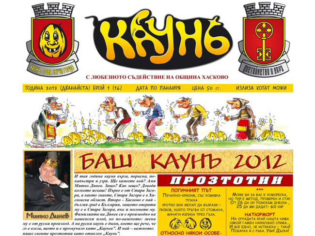 Топ 10 фестивали и празници в Хасково
