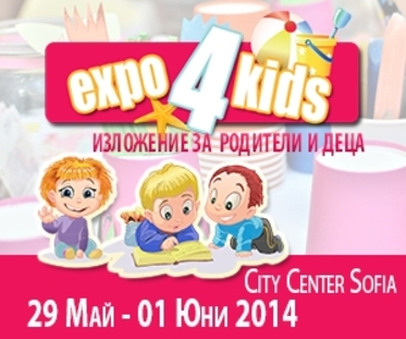 Expo4Kids - събитие за деца